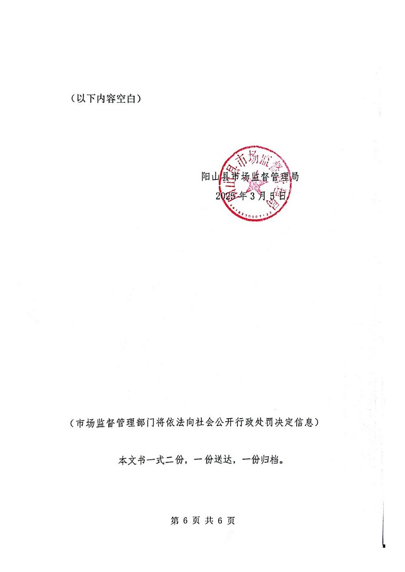 阳山县耀任教育训练有限公司_6.jpg