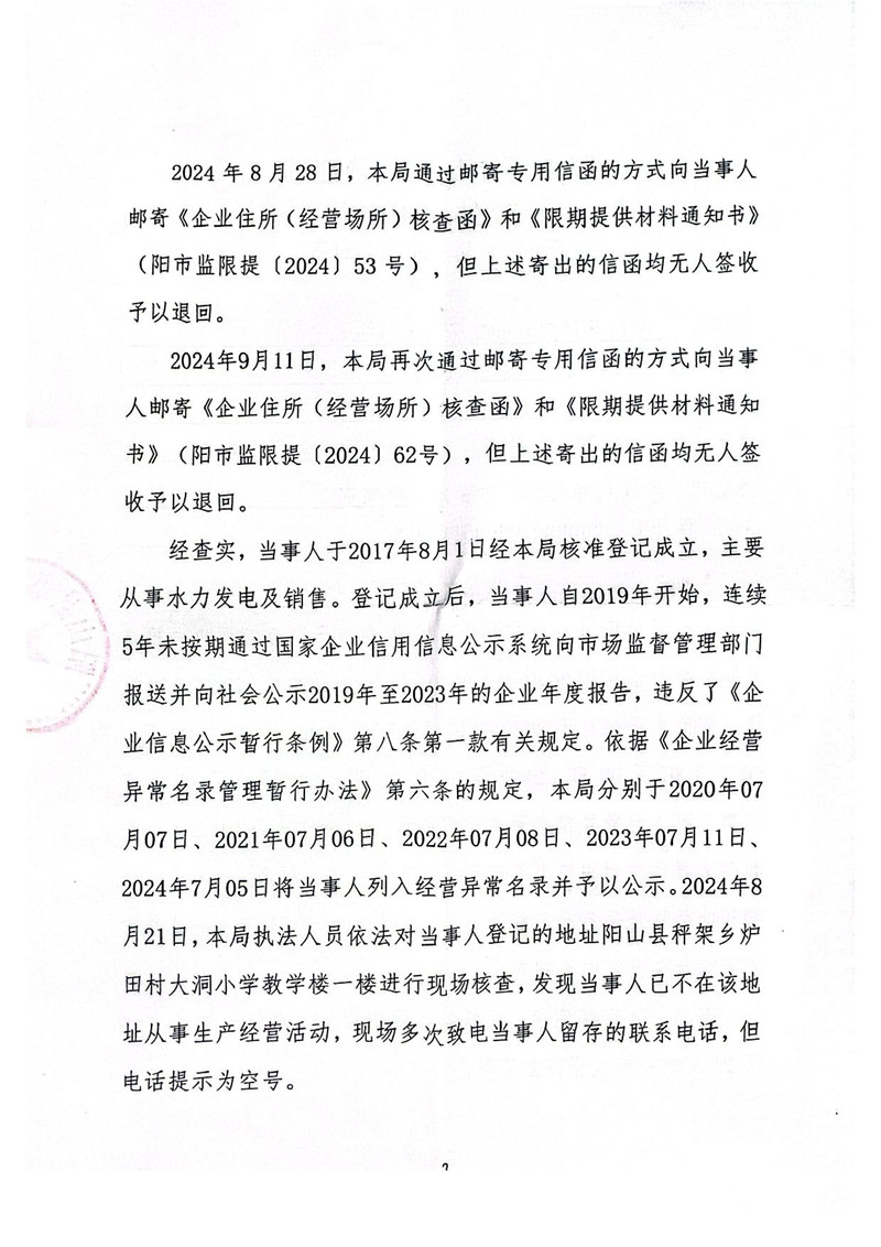 扫描全能王 2025-04-16 16.56_2.jpg