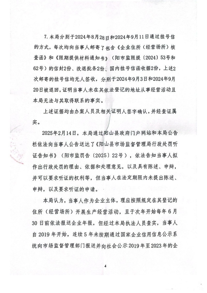 扫描全能王 2025-04-16 16.56_4.jpg