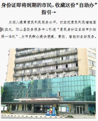 身份证即将到期的市民，收藏这份“自助办”指引&rarr;1.jpg