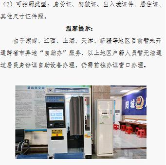 身份证即将到期的市民，收藏这份“自助办”指引&rarr;6.jpg