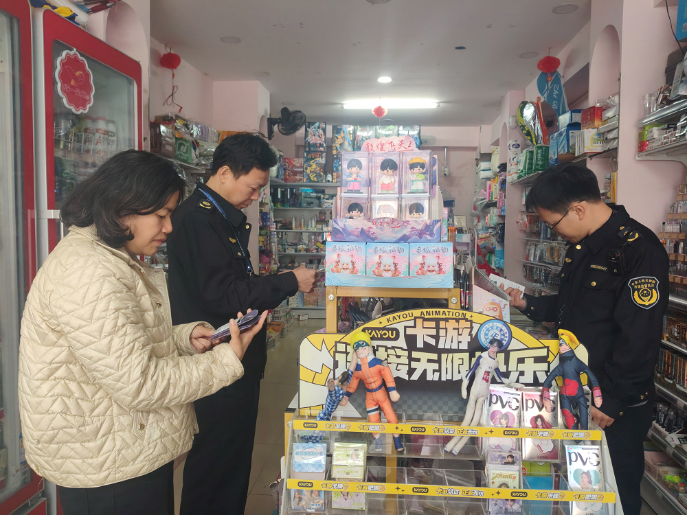 对校园周边玩具店进行检查.png