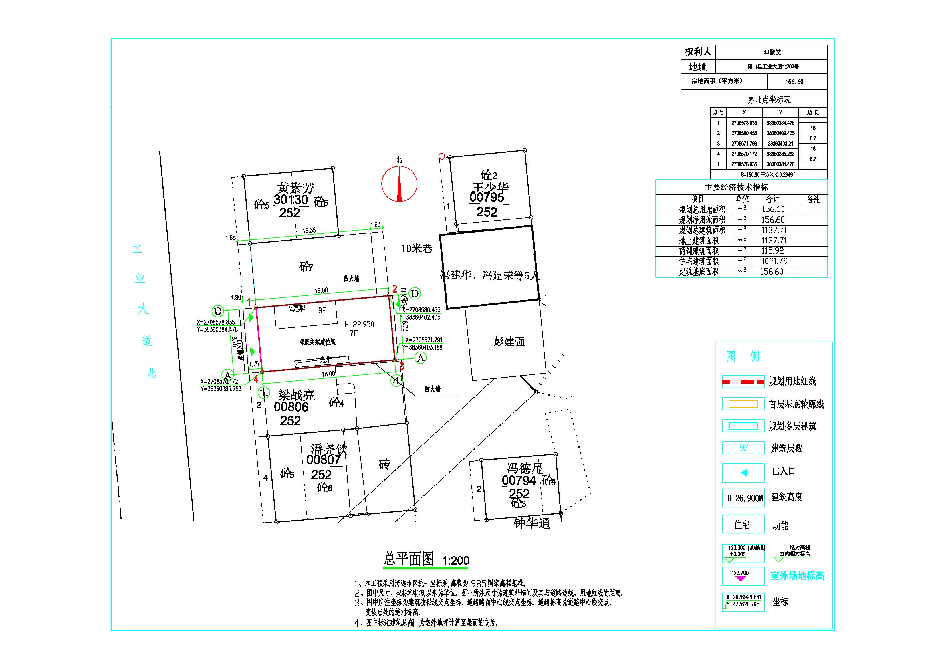 邓聚笑 总平面图-模型.jpg