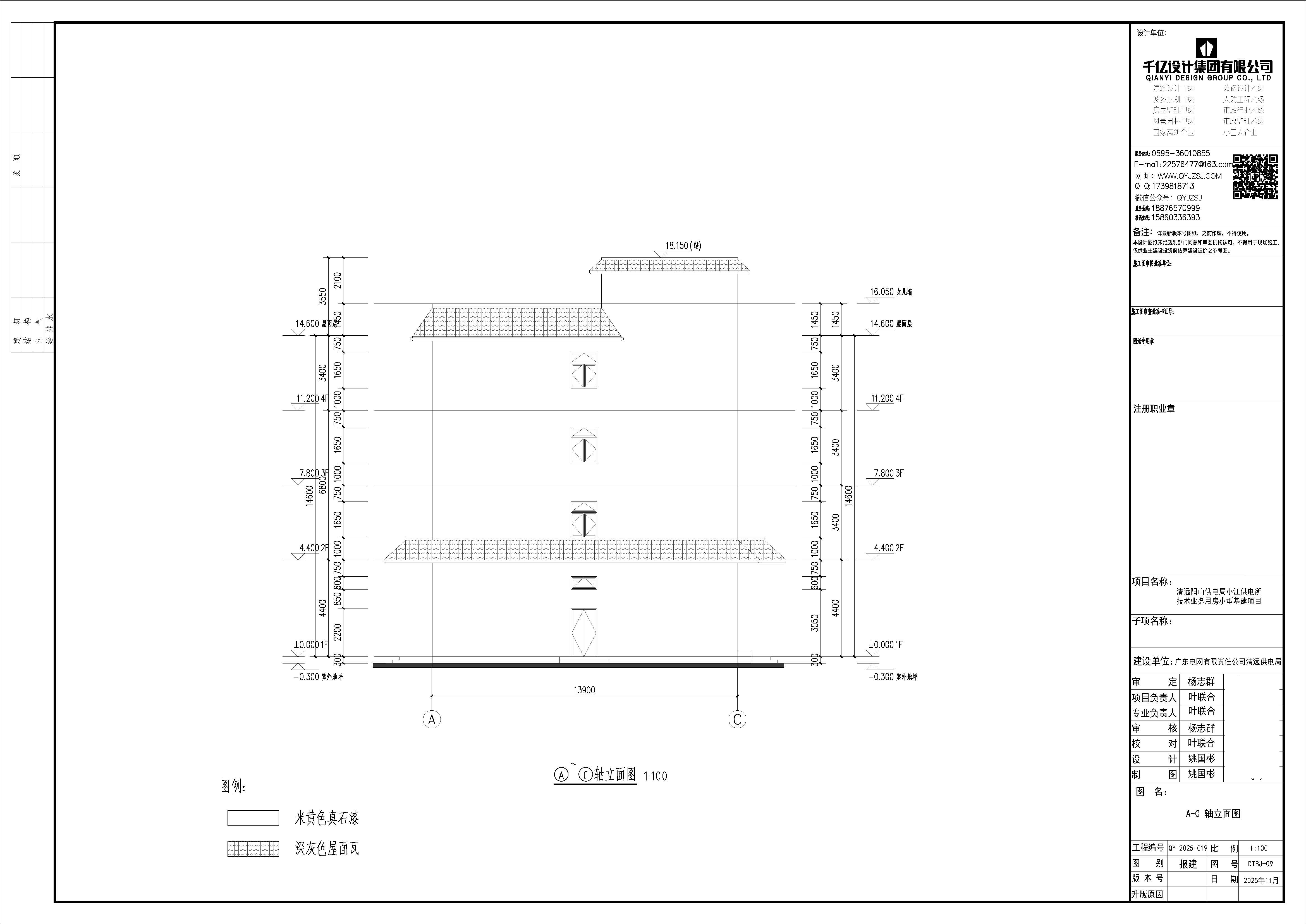 清远阳山供电局小江供电所技术业务用房小型基建项目_DT报建+_页面_10.jpg