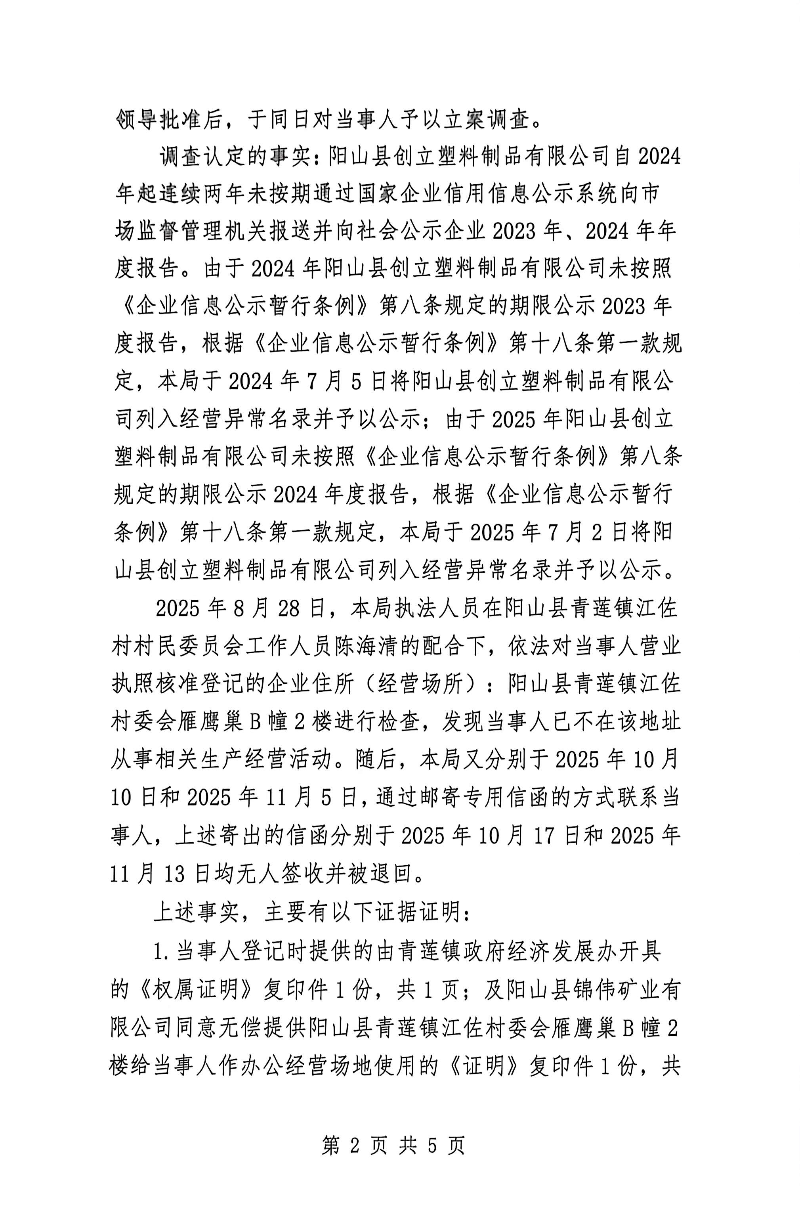 扫描全能王 2026-05-15 09.56_2.jpg