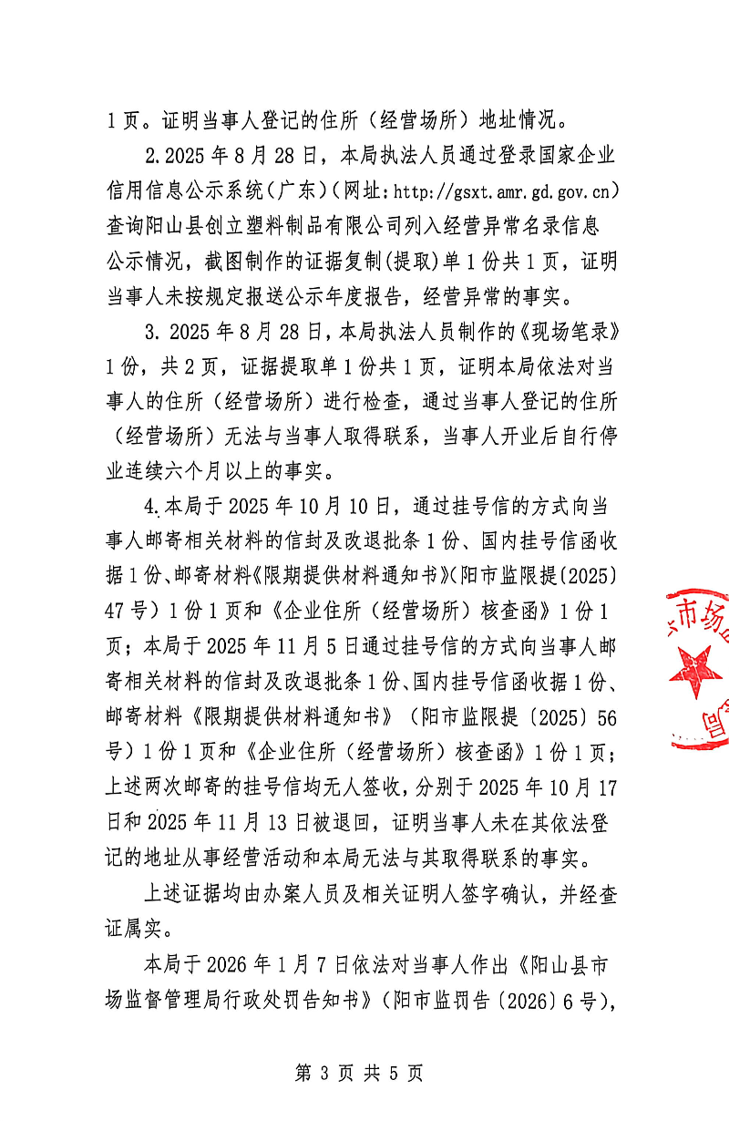 扫描全能王 2026-05-15 09.56_3.jpg