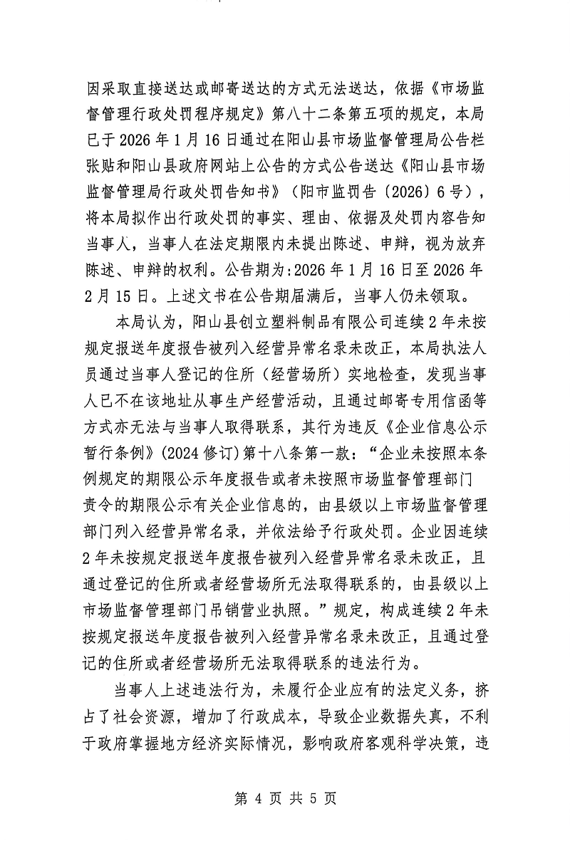 扫描全能王 2026-05-15 09.56_4.jpg