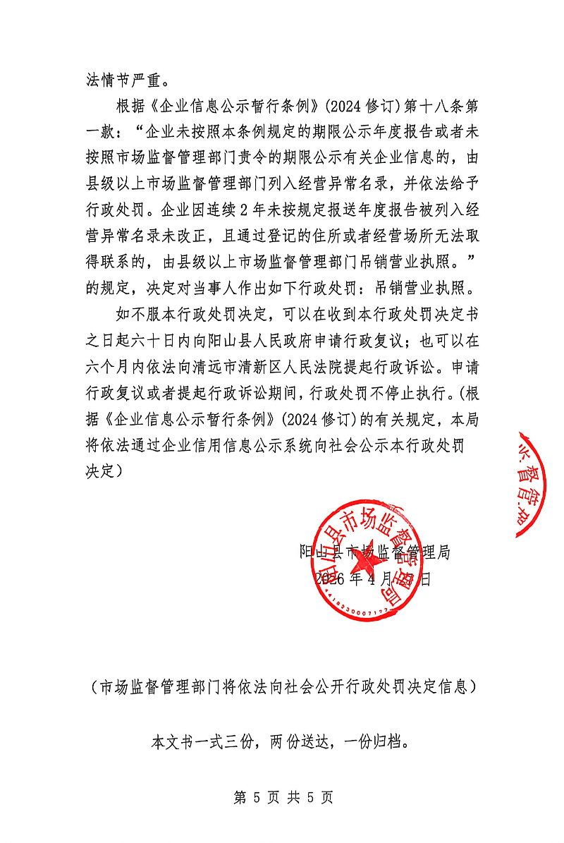 扫描全能王 2026-05-15 09.56_5.jpg