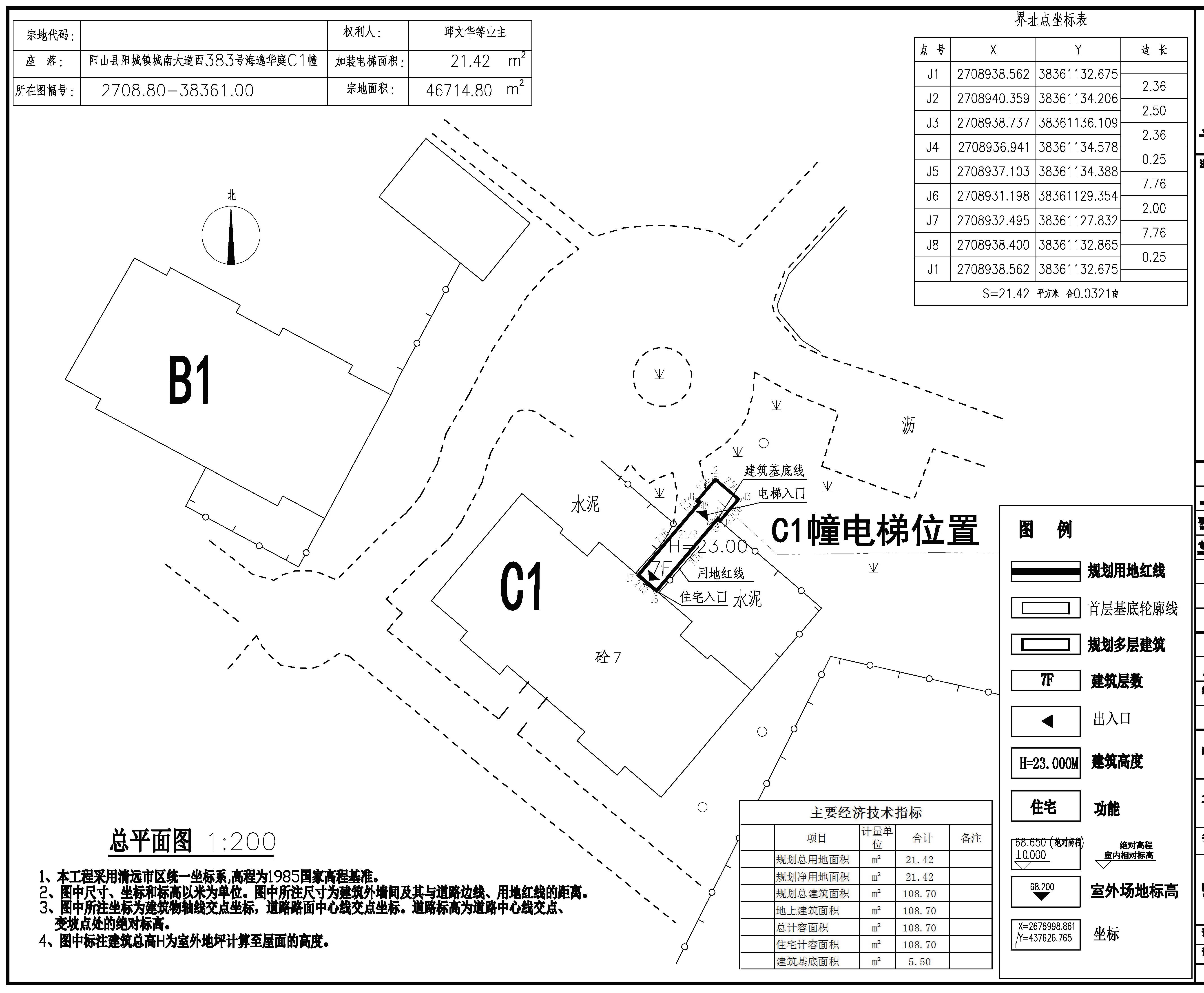 06 总平面图 邱文华 海逸华庭C1幢加装电梯.jpg