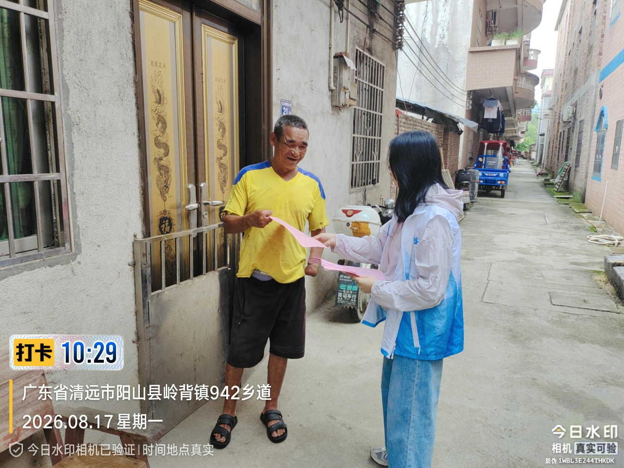 微信图片_2026-08-20_154342_002.png