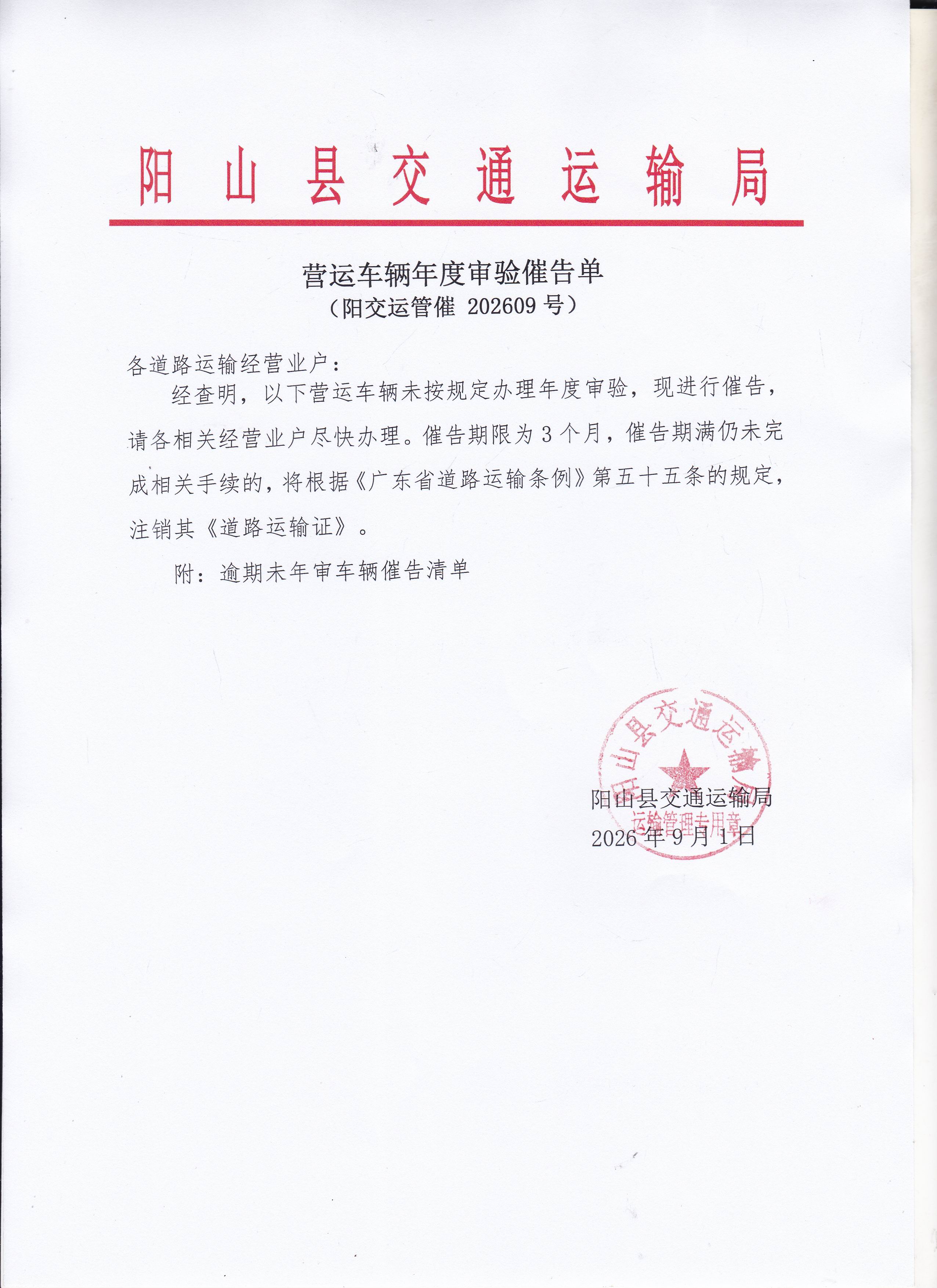 催告.jpg