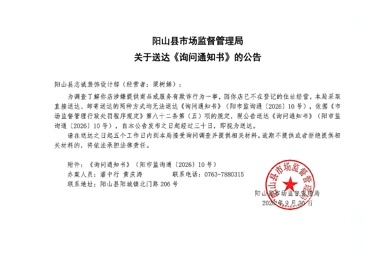 志诚公告_1.jpg