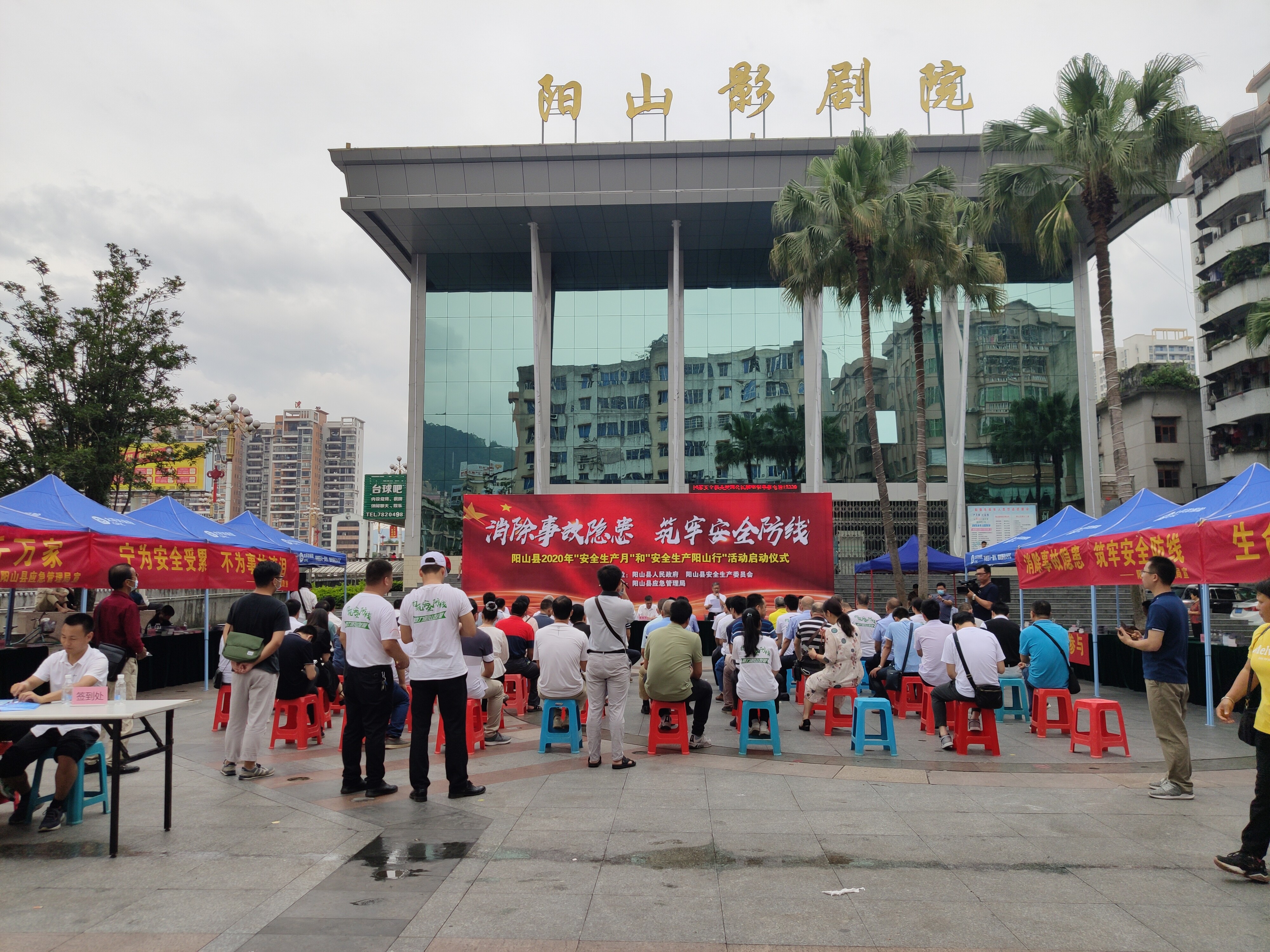 (2020.06.01)阳山县举办2020年安全生产月活动启动仪式_5