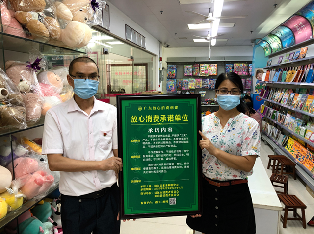 放心消费进超市禁毒同行保和