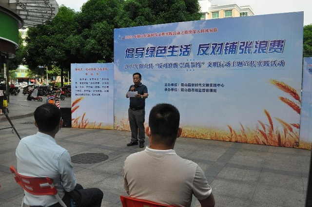 阳山县市场监督管理局陈伟强局长宣读《阳山县“反对浪费 崇尚节约”承诺书》.jpg