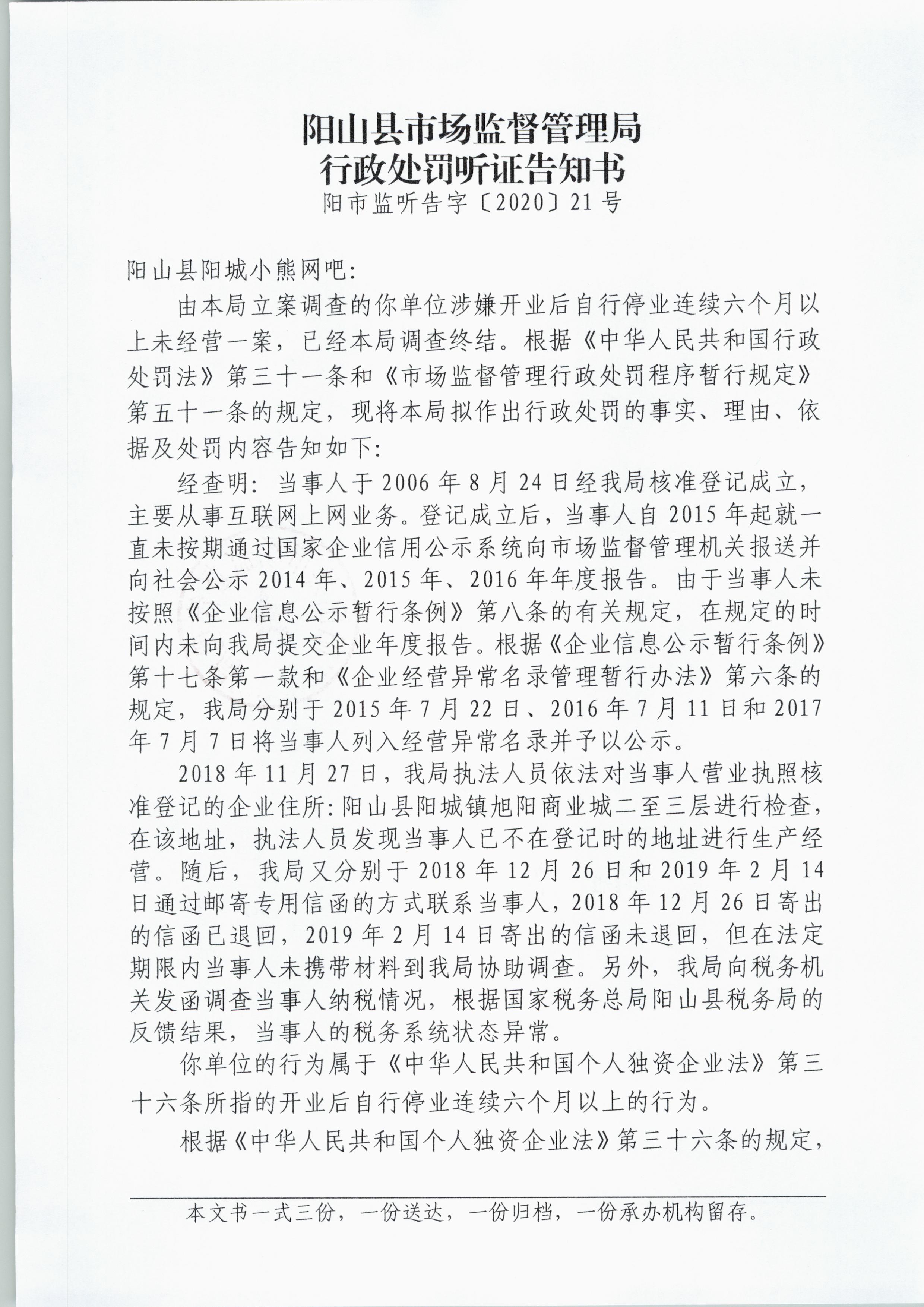 阳山县阳城小熊网吧2.jpg