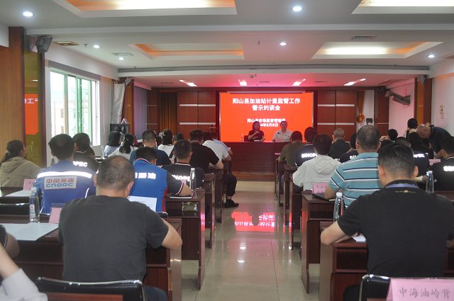 集中约谈会现场.png