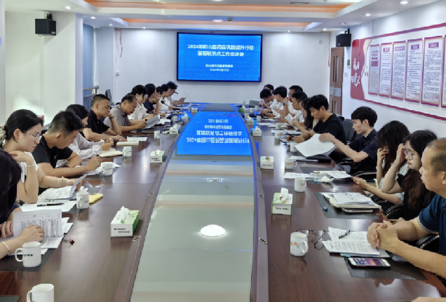 会议现场.png