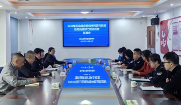 召开联合行动部署会.png