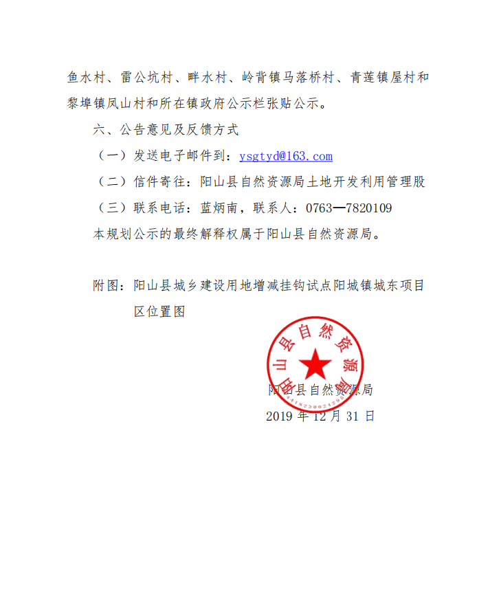 阳城镇城东项目3.png