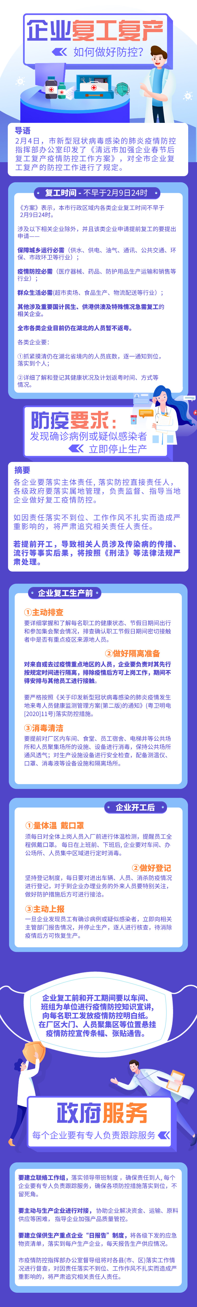 微信图片_20200207083521.jpg