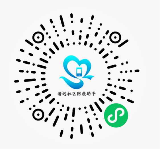 提供急需药品、健康咨询等，清远“社区医疗救助小助手”上线！图片2.png