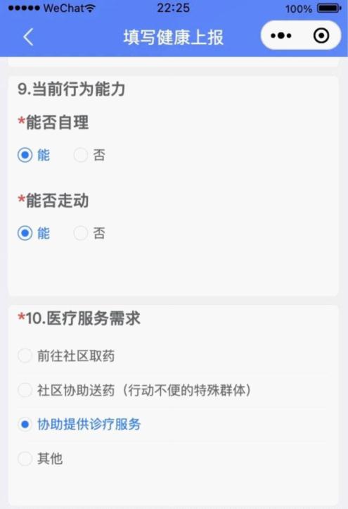 提供急需药品、健康咨询等，清远“社区医疗救助小助手”上线！图片8.jpg