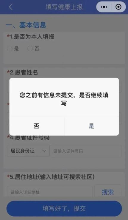 提供急需药品、健康咨询等，清远“社区医疗救助小助手”上线！图片9.jpg