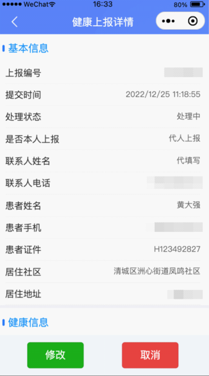 提供急需药品、健康咨询等，清远“社区医疗救助小助手”上线！图片11.png