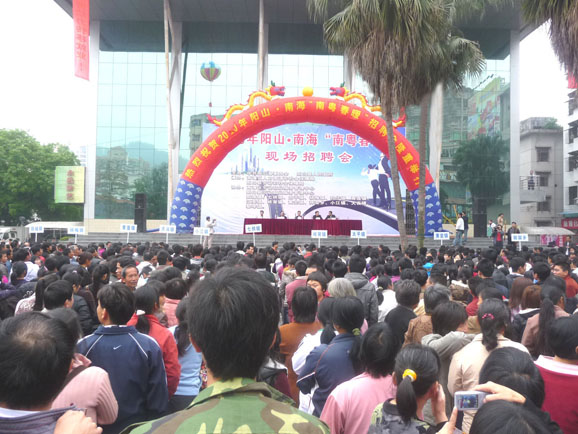 阳山招聘._又一波招聘袭来 阳山政协机关招聘2名政府购买服务人员,赶快来围观(4)