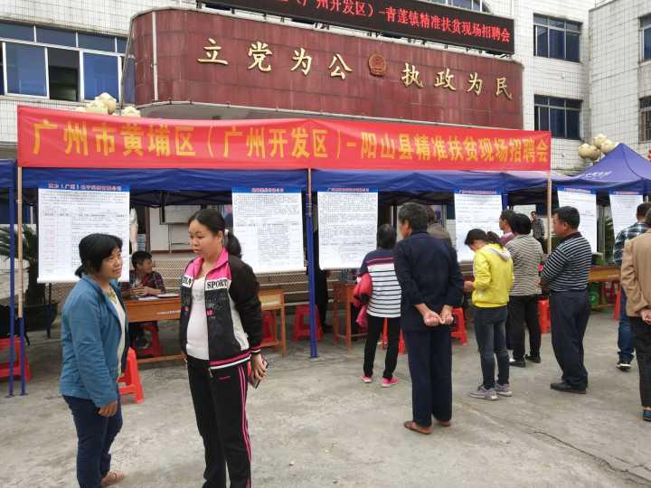 阳山招聘._又一波招聘袭来 阳山政协机关招聘2名政府购买服务人员,赶快来围观(2)