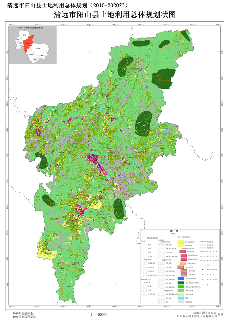 关于阳山县土地利用总体规划20102020年调整完善方案的成果公告